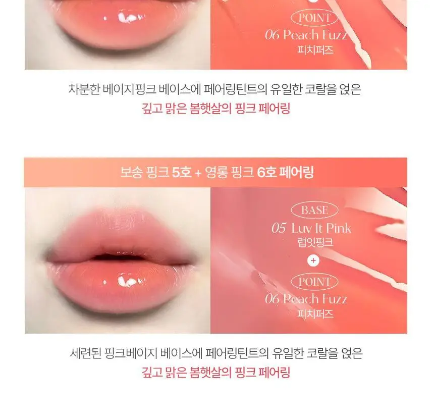 [청담샵추천] 모우모우 프로 페어링 틴트 4g 컬러 6종 (보송광 3종/영롱광 3종) 상세페이지 18